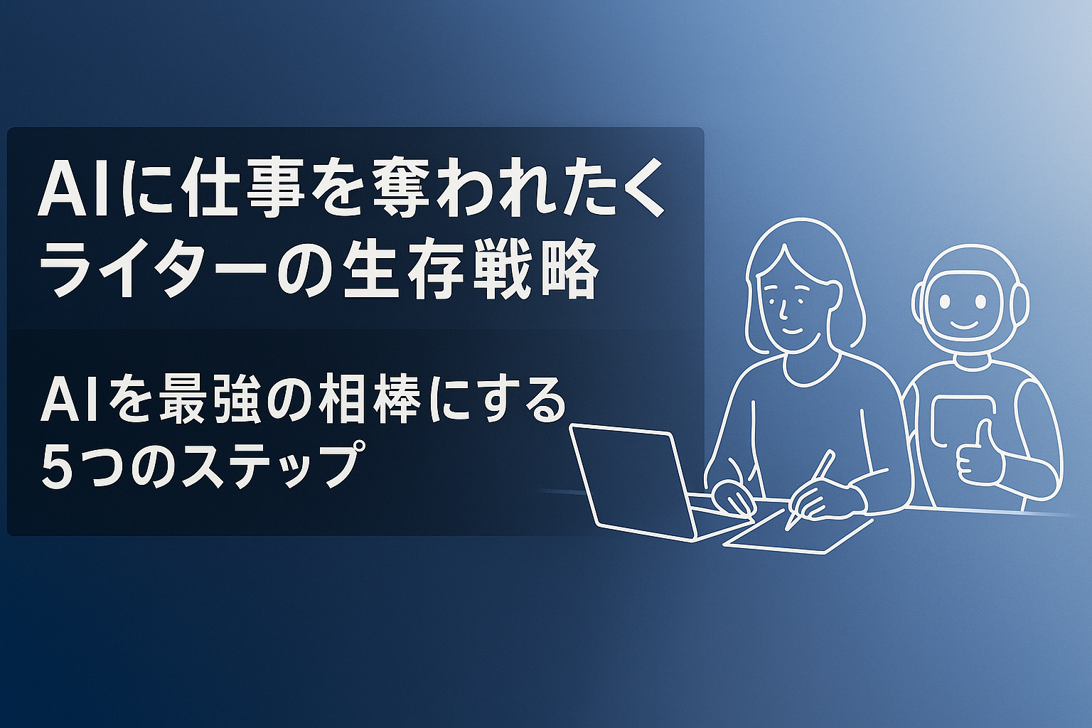 記事のメイン画像